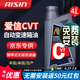 愛(ài)信(AISIN)無(wú)級變速箱油 鋼帶式CVT變速箱 日產(chǎn)豐田波箱油 愛(ài)信CVT 愛(ài)信CVT 4L 【新品專(zhuān)供】