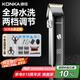 康佳（KONKA）電動(dòng)理發(fā)器理發(fā)推子剃頭理發(fā)器家用成人兒童嬰兒電推剪電推子自理發(fā)器剪發(fā)器剃頭推子理發(fā)工具全套