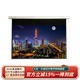 紅葉（HONG YE） 電動投影儀幕布75/100/120/150/180/200英寸遙控玻纖辦公高清4:3白塑幕無線遙控3D4K玻珠1080P 白玻纖幕 135英寸4比3+遙控器