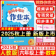 2025秋黃岡小狀元作業(yè)本六年級(jí)數(shù)學(xué)上冊(cè)人教版R版 龍門書局黃岡小狀元6年級(jí)上冊(cè)數(shù)學(xué)教材同步訓(xùn)練作業(yè)本學(xué)霸提優(yōu)訓(xùn)練