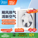 美的（Midea）【窗排】窗式排氣扇換氣扇衛(wèi)生間廚房墻用排風(fēng)扇8寸抽風(fēng)機(jī)