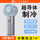 北丫小冰糖手持小風(fēng)扇2025新款超強(qiáng)力冰敷電風(fēng)扇便攜式靜音桌面風(fēng)扇可充電usb超長(zhǎng)續(xù)航戶外降溫神器 【北丫小冰糖*錆色】半導(dǎo)體制冷 4000mAh
