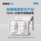 瑞維拓5代衰老抑制劑哈佛梅奧官方產(chǎn)品原研希諾裂增強(qiáng)型NAD+提升 瑞維拓G5 2瓶裝禮盒 60粒/瓶