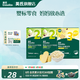英氏（Engnice）【溶豆專區(qū)】溶豆嬰幼兒零食水果益生菌DHA牛奶6個月以上 溶豆+米餅 零食嘗鮮3件套