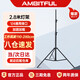 AMBITFUL攝影燈架攝影棚三腳架影視外拍閃光補光燈柔光箱器材支架三角架 加粗加固2.8米燈架