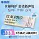 海昌優(yōu)氧PRO日拋隱形眼鏡60片裝 透明近視眼鏡 裸感水潤鏡片 300度 