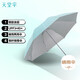 天堂 防紫外線(xiàn)晴雨傘三折銀膠防曬太陽(yáng)傘遮陽(yáng)傘57*8骨 青提綠