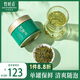 竹葉青綠茶 峨眉山特級50g 2025新茶自己喝明前茶罐裝15003