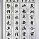 鈴桐春節對聯(lián)行書(shū)集字對聯(lián)毛筆入門(mén)練字帖過(guò)年手寫(xiě)對聯(lián) (行書(shū)經(jīng)典對聯(lián))春節對聯(lián)行書(shū)集字對聯(lián)毛筆入門(mén)練字帖