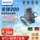 飛利浦（PHILIPS）多國通用轉換插頭電源魔方插座轉換器香港美標歐標英標澳標USB接口快充旅行插頭 【氮化鎵】PD85W+3C1A+1C帶線(xiàn)