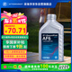 采埃孚（ZF）福特自動變速箱油/波箱油AF6?？怂辜文耆A蒙迪歐致勝銳界福睿斯1L