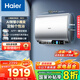 海爾（Haier）【咨詢客服領(lǐng)國(guó)補(bǔ)】電熱水器BK3扁平式家用扁桶一級(jí)能效節(jié)能雙膽3300W速熱鎂免WIFI智控小魔盒系列 60L 3300W 小魔盒速熱洗
