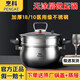烹科不銹鋼微壓蒸鍋家用煮湯鍋26CM大容量7升微壓鍋不挑灶具通用 單層【鍋蓋*1+蒸籠*1】7L/ 26cm