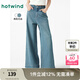 熱風(fēng)（Hotwind）牛仔褲女25年春季新款女士9分闊腿褲遮肉寬松休閑褲復(fù)古柔軟女褲 06蘭色 27