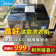 美的（Midea）新款波輪洗衣機全自動(dòng)20斤一級能效變頻直驅全新升級1.0洗凈比 新款20斤大容量一級定頻MB10V37T 農村送貨上門(mén)|全國聯(lián)保|上門(mén)安裝