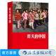 昨天的中國(guó) 閻雷行走拍攝中國(guó)三十年作品集 人像藝術(shù)紀(jì)實(shí)攝影書籍圖冊(cè) 后浪正版