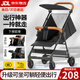 JOT TMM遛娃神器口袋推車輕便嬰兒推車可登飛機旅行車溜娃神器寶寶兒童 【星際黑】新升級可坐可躺