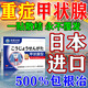 秋雅奈緒甲狀腺結(jié)節(jié)消散結(jié)貼專用淋巴甲亢甲專用貼中藥膏日本進口脖子腫大 一盒【日本進口貼】 100%發(fā)貨特效快