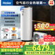 海爾（Haier）空氣能熱水器300升熱泵全變頻超一級(jí)能效電輔80℃高水溫WIFI智控以舊換新 KF300-N7U1（6-10人）