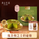 美心生活（MX Life）迷你抹茶巴斯克芝士蛋糕120g 冷凍烘焙西式生日甜品下午茶