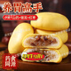 老年人零食易消化松軟養(yǎng)胃無糖小米餅山藥面包早餐點(diǎn)心銀耳紅棗雪 用心選食材：小米+山藥+銀耳+紅棗 0添加蔗糖 養(yǎng)胃臻選 ··克數(shù)：399 袋數(shù)：1
