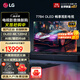 LGB4系列 77英寸OLED游戲電視機(jī) 智能超薄4K超高清全面屏 G-SYNC 120HZ高刷 HDMI2.1傳輸 以舊換新 77英寸 OLED77B4PCA