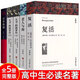 【全譯本無刪減包郵】復活書正版原著列夫托爾斯泰經(jīng)典世界名著外國文學長篇小說初中高中生課外書wp 復活+老人與海+百年孤獨+大衛(wèi)科波菲爾