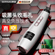 颯望德國吸黑頭儀清理神器毛孔清潔器強(qiáng)吸力吸出粉刺小氣泡面部清潔美容儀送男女友禮物 吸黑頭儀清理神器