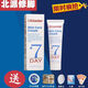 木竹北派修腳7號涂擦膏 LXGuardian過(guò)敏止癢殺菌抑菌 全場(chǎng)活動(dòng)三送一 北派修腳  七號膏一支