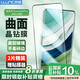 朗客【2片裝】適用華為Mate60Pro/60Pro+鋼化膜mate60RS手機膜曲面覆蓋超薄高清保護膜防摔抗指紋貼膜