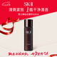 SK-II男士神仙水護(hù)膚精華230ml抗皺爽膚水sk2神仙水男生禮物七夕情人節(jié)