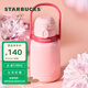 星巴克（Starbucks）杯子 星相伴系列 可愛水獺圖案水杯 大容量便攜隨行杯 男女士送禮 雙飲口不銹鋼提手杯970ml