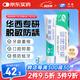 天福醫(yī)用脫敏糊劑抗過(guò)敏牙膏狀華西口腔牙齦萎縮出血刺痛適用抑菌120g