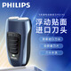 飛利浦（PHILIPS） 電動(dòng)剃須刀 自動(dòng)研磨刀頭 彈性貼面 出差旅行無(wú)線(xiàn)充電剃胡刀胡須刮胡刀 PQ190/16【經(jīng)典便攜款】