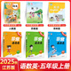 2025秋新版非常課課通五年級上冊下冊語文數(shù)學(xué)英語人教蘇教譯林版教材同步課時講解課堂筆記 25秋上冊【3本】語數(shù)英 江蘇專用
