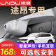 凌度（BLACKVIEW）適用于24款大眾途昂專用行車記錄儀免走線23新老款22 21 20 19 2K高清【單鏡頭】1600P+64G卡 2024款 380TSI 四驅(qū)龍耀版/龍祥版