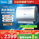 美的（Midea）TECH親膚活水玲瓏超薄80升雙膽扁桶電熱水器3300W速熱水電分離一級能效UDpro國家補貼以舊換新