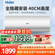 海爾（Haier）L5N/L7新款海爾熱水器儲水式線(xiàn)控全隱藏安裝后出水家用大容量熱水器一級能效免換鎂棒 50L 3300W 【全隱藏式后出水】L7