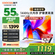酷開（coocaa）創(chuàng)維電視K3系列 2025款 55英寸144Hz高刷節(jié)能護(hù)眼大內(nèi)存全面屏護(hù)眼一級(jí)能效智能液晶電視機(jī)55P3F-J 55英寸 55P3F-J
