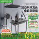 九牧（JOMOO）淋浴花灑家用浴室自動除垢頂噴增壓大置物淋浴器套裝 36646-871