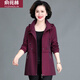 俞兆林（YUZHAOLIN）洋氣媽媽春秋高貴薄外套2025新款中年婦女大碼上衣中老年秋裝風(fēng)衣 酒紅色 3XL 建議125-135斤