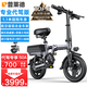 普萊德新國標(biāo)折疊電動自行車 超長續(xù)航電動車 鋁合金代駕車 鋰電池助力男女通用成人電瓶車 代步電單車 專業(yè)代駕版-NFC-進(jìn)口級50A-續(xù)航150km