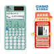 Casio 卡西歐FX-991CNX中文版科學(xué)函數(shù)計(jì)算器初高中大學(xué)考研物理化學(xué)競賽高考適用 新款FX-991CNCW綠色+四件套