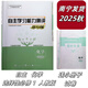 正版2025秋上自主學(xué)習能力測評導與練化學(xué)選擇性必修1一人教版高二 高中二年級 25秋自主化學(xué)選擇性必修1人教版
