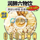 潤肺六物飲玉竹沙參無花果雪梨海底椰杏仁兒童內(nèi)熱組合湯包養(yǎng)生茶 [5小包]基礎(chǔ)裝