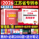 天一庫課江蘇專轉本教材2026江蘇省專升本歷年真題試卷必刷2000題真題匯編高數(shù)大學語文高等數(shù)學管理學財經(jīng)類經(jīng)濟學財會基礎機械工程土木建筑化工生物類文史計算機電子信息醫(yī)護美術大類 管理類理（高數(shù)+經(jīng)濟