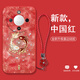 潮雅圖 好運雙錦鯉適用榮耀x70手機殼x70i復古新款時(shí)尚女直邊液態(tài)硅膠全包防摔軟殼超薄貝紋保護套 中國紅-好運雙錦鯉紅【配手鏈】 榮耀X70