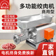 強(qiáng)力正元絞肉機(jī)商用大功率多功能不銹鋼全自動(dòng)電動(dòng)打肉碎肉碎菜絞菜打蒜絞餡機(jī)香腸灌腸機(jī)一體機(jī)大型肉鋪用 22型 國標(biāo)電機(jī)2200W（可絞-8℃凍肉）