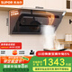 蘇泊爾（SUPOR）[家電國家補(bǔ)貼至高20%]抽油煙機(jī)家用大吸力24m3變頻側(cè)吸式355mm纖薄機(jī)身自清潔以舊換新 DJ50S