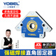 YOBEL強磁焊接固定器電焊輔助神器工具直角三角磁鐵90度焊接定位器配件